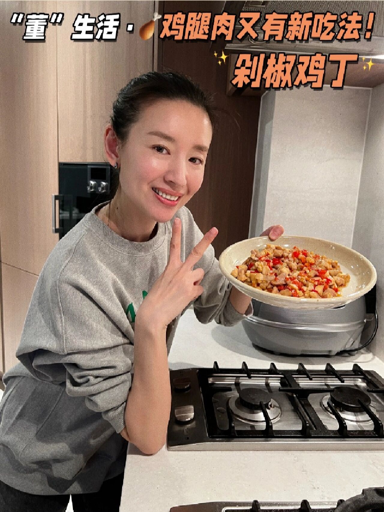 超神的下饭神器——剁椒鸡丁!