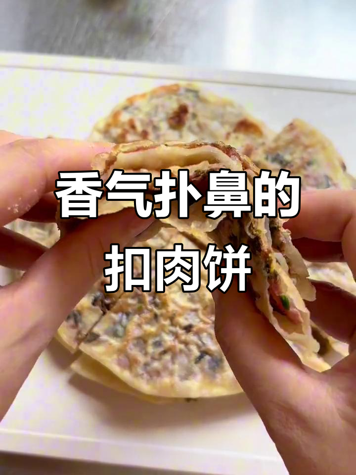 孩子开学,做梅菜扣肉饼,简单又香软,煎一下就好