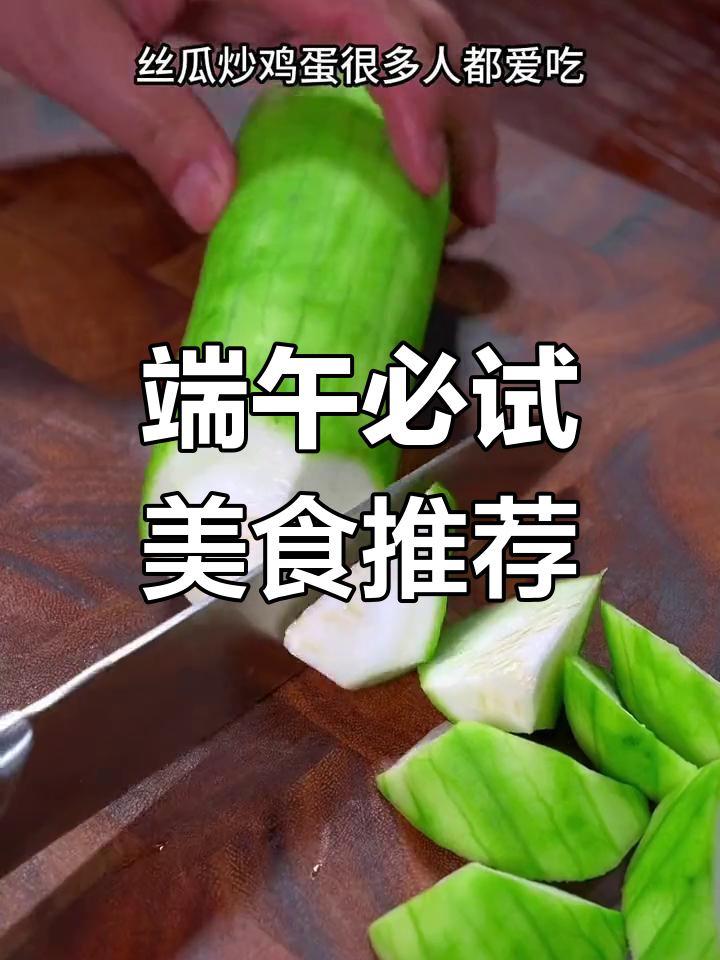 端午节必备十道美味菜谱,客人吃了都说好