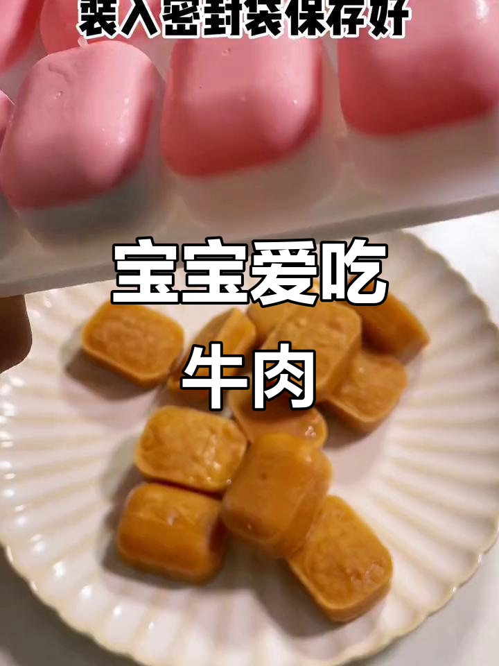 牛肉浓汤宝,煮粥面条都能加,营养又方便!