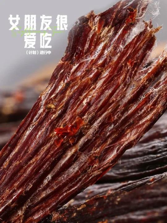 四个技巧教你找到女生都爱吃的牛肉干,瞬间女朋友就开心了!