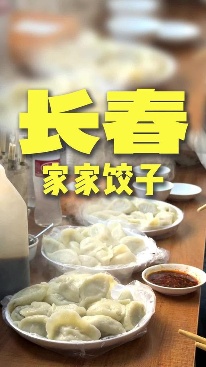 上车饺子下车面,大姨一声声“孩儿”喊得好亲切