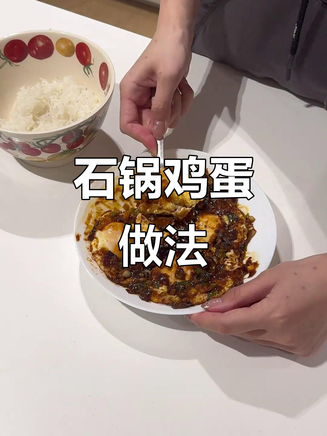 留学生厨房日记：石锅鸡蛋，简单又下饭