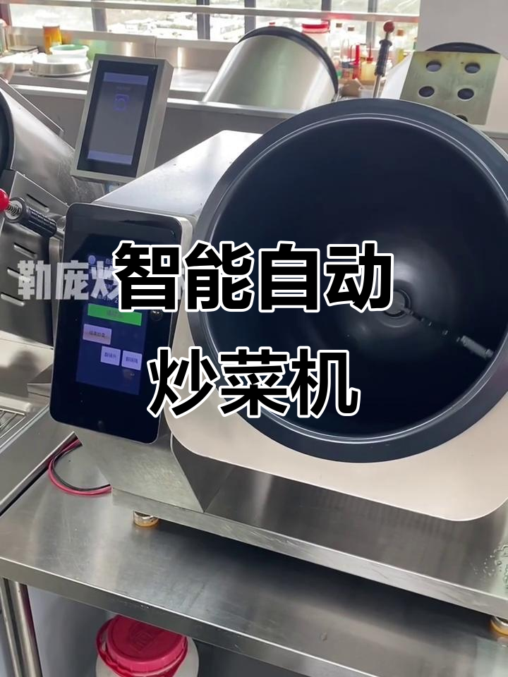 自动炒菜机助力北美餐馆,轻松搞定炒饭、炒面和炒菜