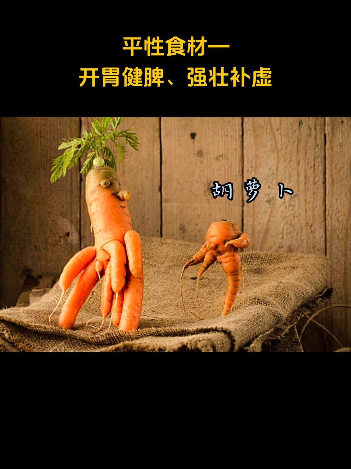 平性食材—开胃健脾、强壮补虚 平性的食材介于寒凉和温热性食材之间,具有开胃健脾、强壮补虚的
