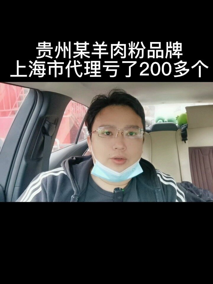 加盟某膳荷羊肉粉,亏200多万