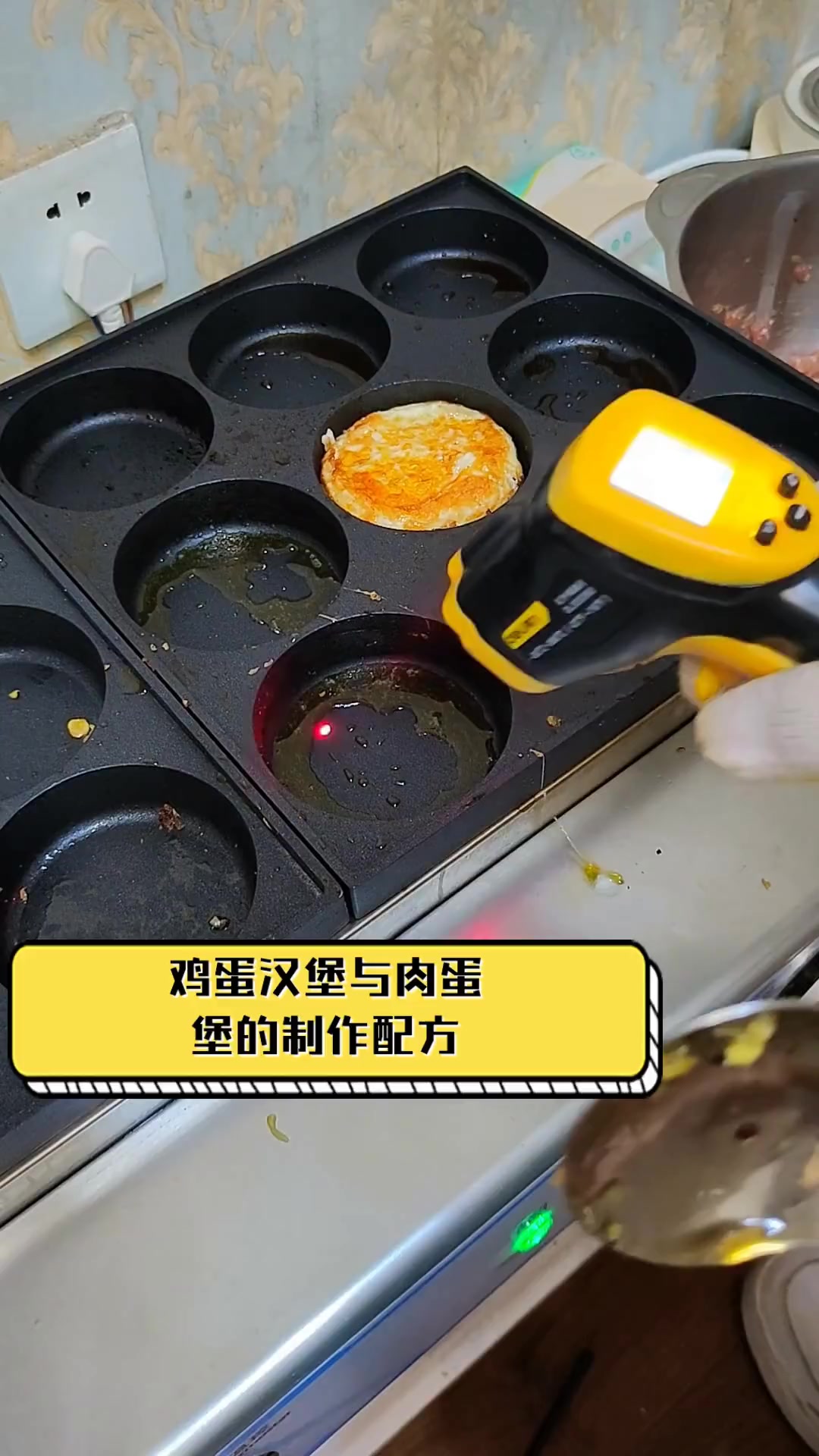 鸡蛋汉堡与肉蛋,堡的制作配方