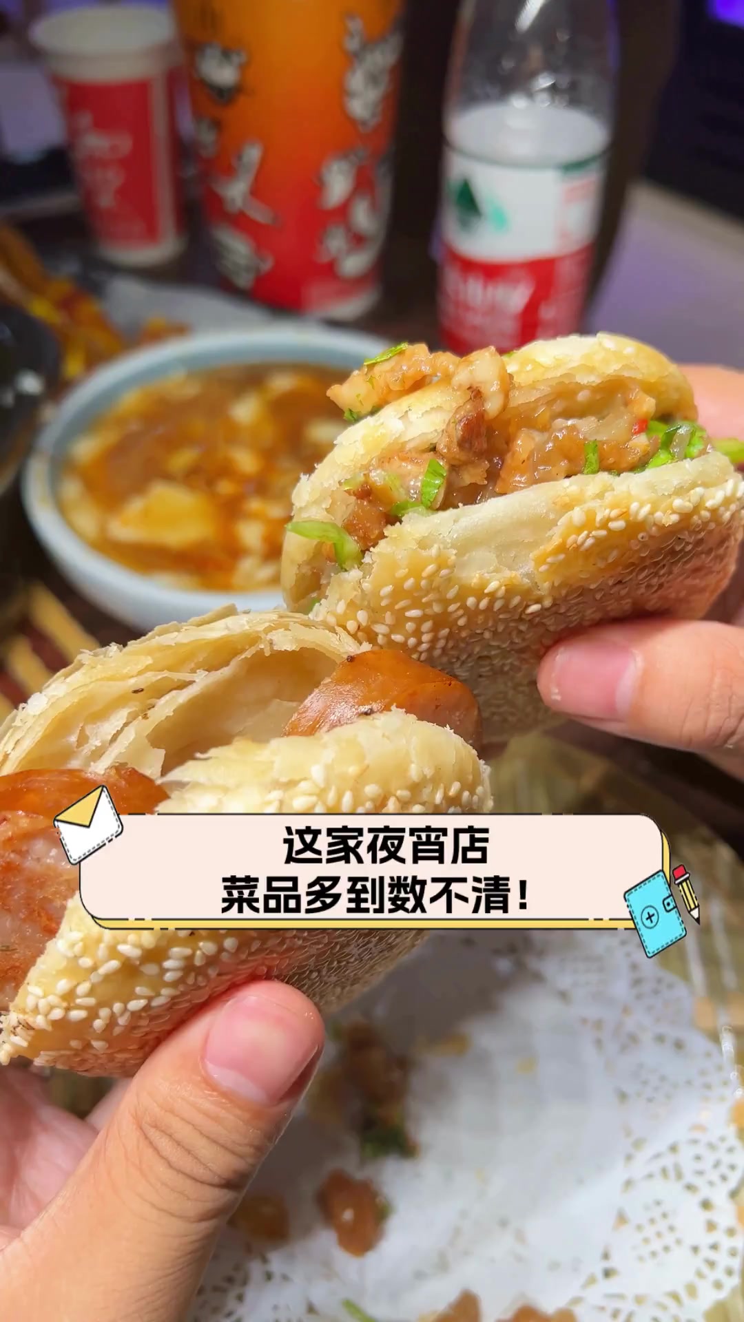 这家夜宵店,菜品多到数不清!