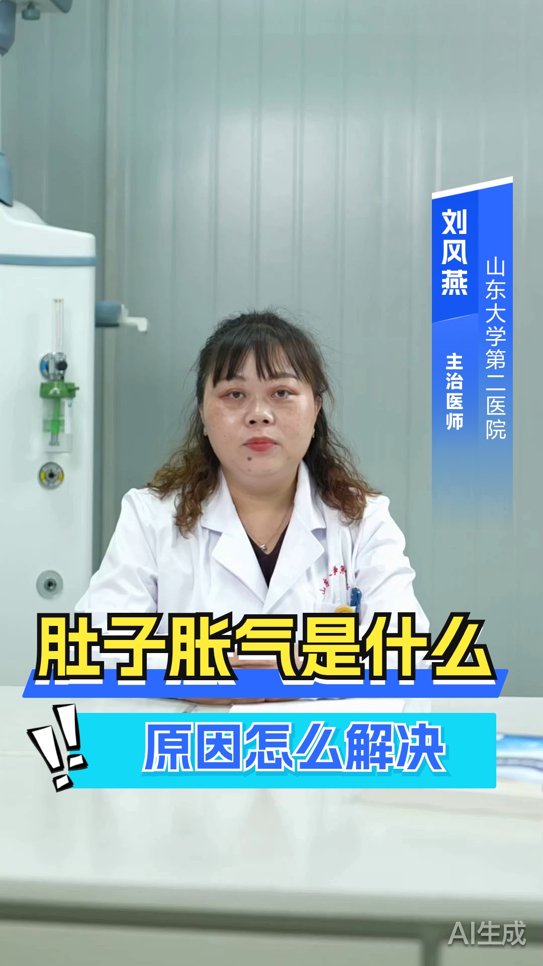 肚子胀气是什么原因怎么解决