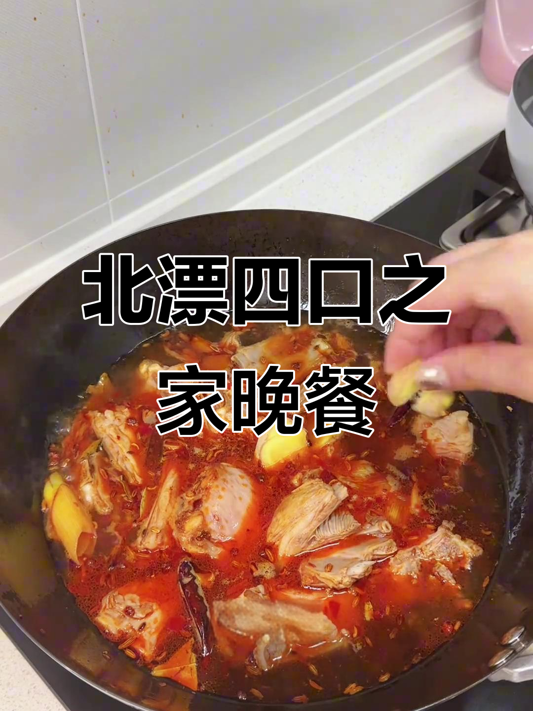 晚餐大揭秘:羊排、黄瓜虾仁,花菜干锅香气扑鼻