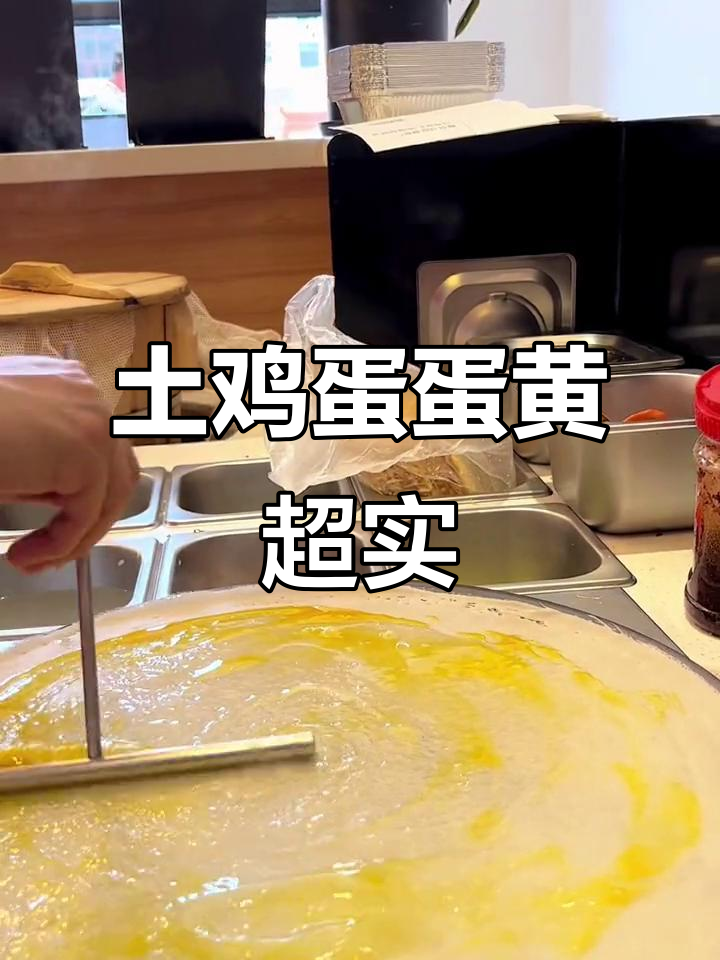 土鸡蛋的蛋黄,结实又美味!