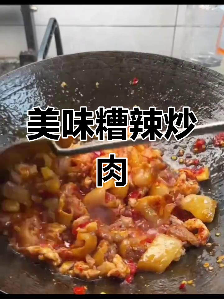 这道糟辣椒炒肉,简直是猪肉的完美搭配,吃一次就停不下来!