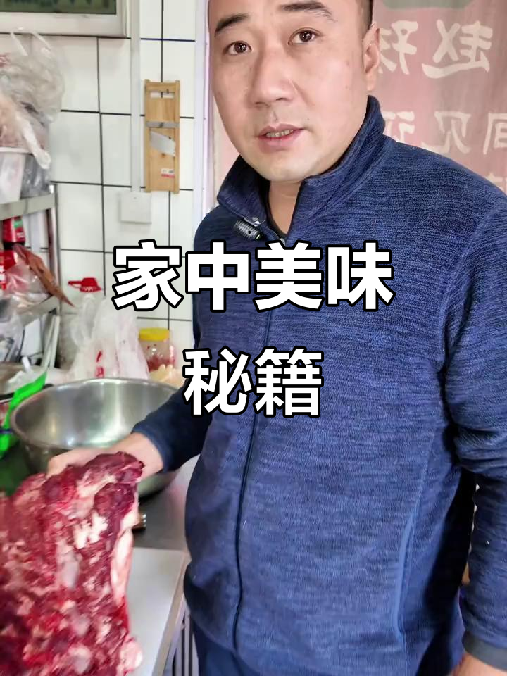 1分钟轻松做牛肉扣碗,省下大笔餐厅费用!