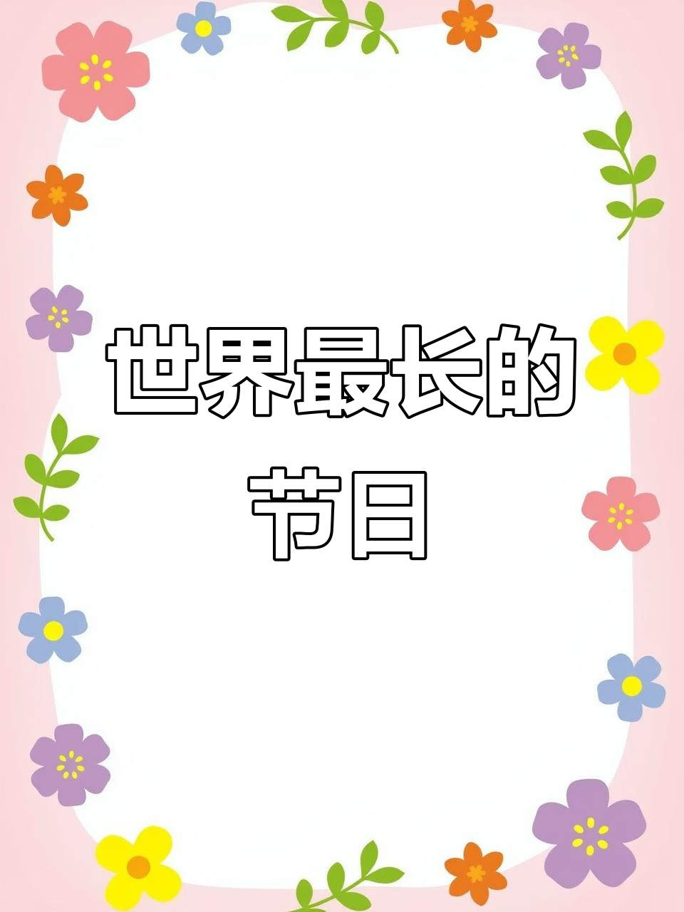 玉溪米线节:81天历史最长,过桥米线与善羽的传奇