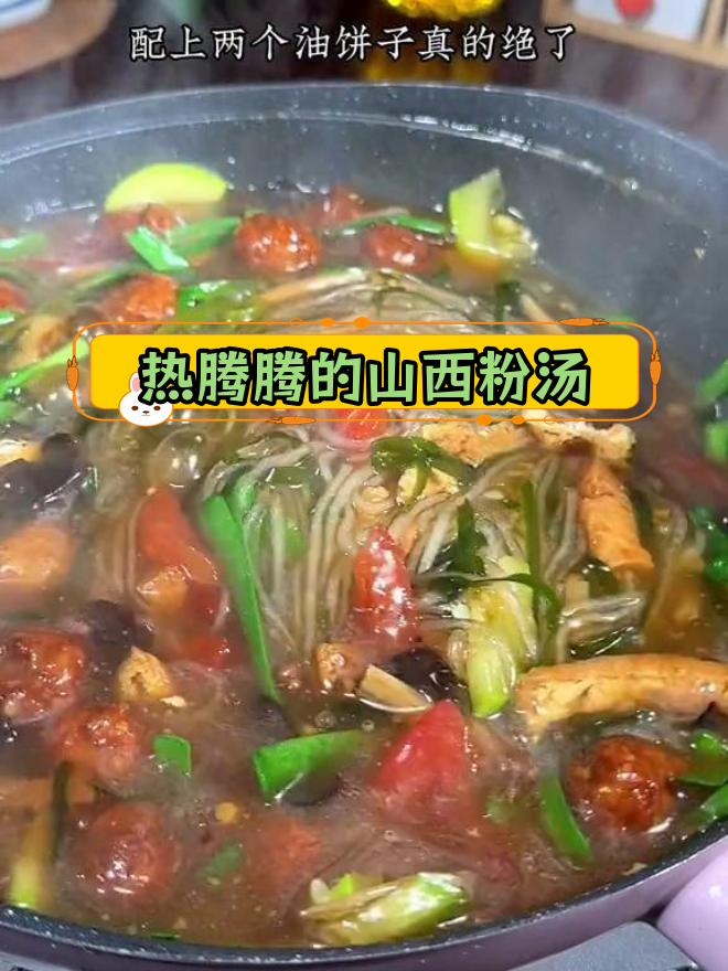 雨天一碗热粉汤,暖心又开胃