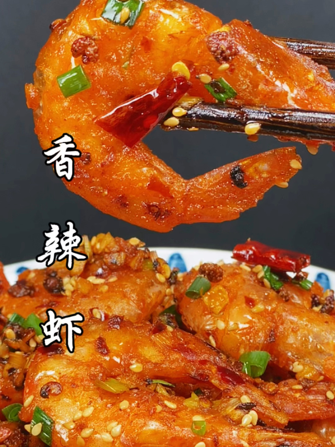 家庭版香辣虾,整理一套简单实用的菜谱!