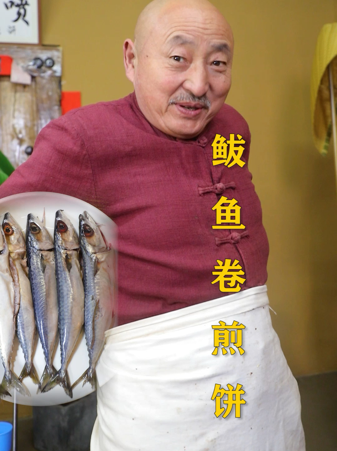 大街小巷的鲅鱼卷煎饼怎么做才好吃?