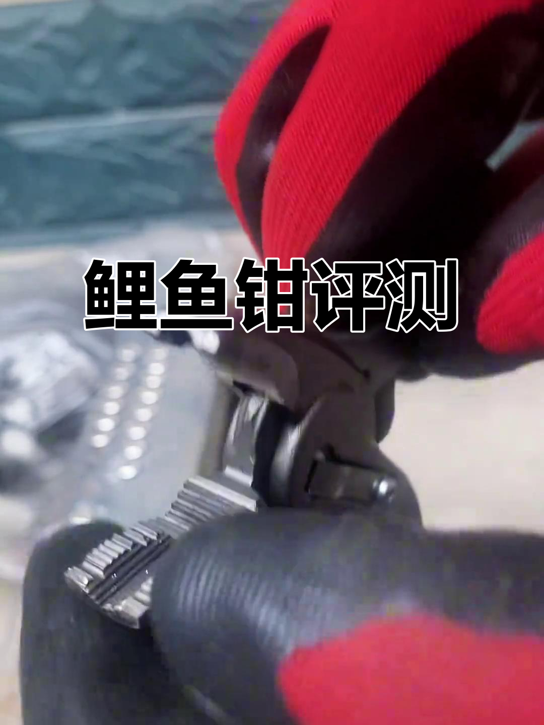 凯尼派克钳子手感一流,功能稍显不足,个人体验分享