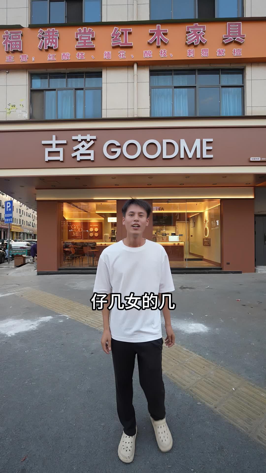 永丰街上,新开了一家古茗奶茶,现在搞活动,买一杯,第二杯半价,10月10号开始试营业,地址