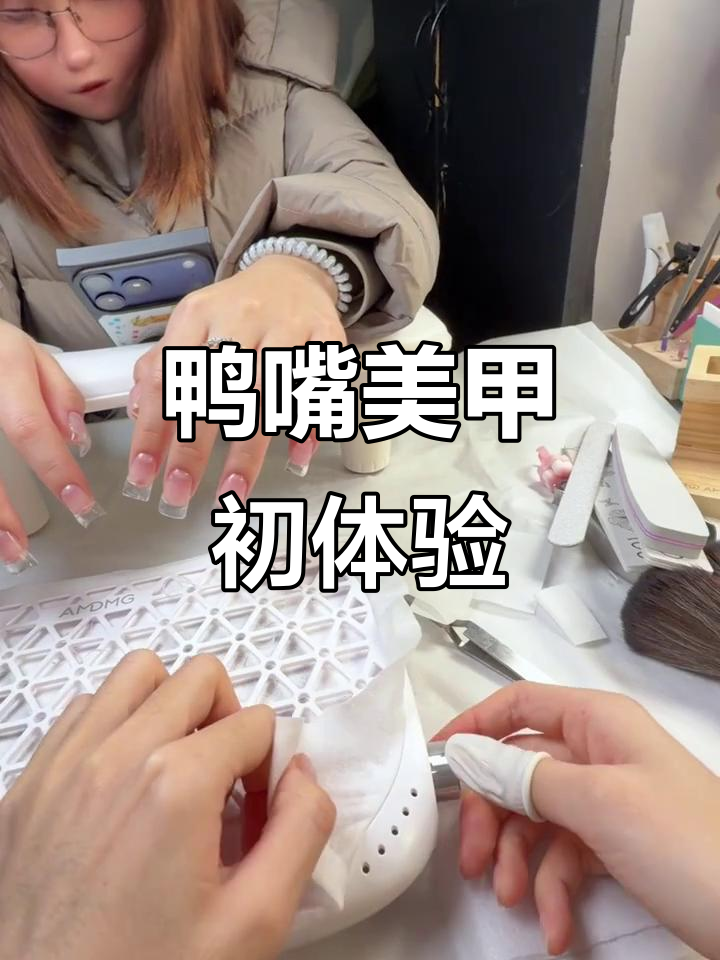 第一次尝试鸭嘴美甲，吸尘器升级让宿舍更整洁