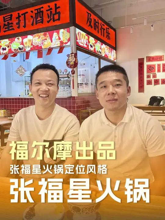 张福星老火锅:接地气设计撩动烟火情 聚人气火锅畅叙人间乐事 广西南宁美食 南宁餐饮全案设计