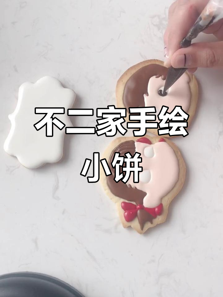 可爱不二家手绘小饼干，糖霜装饰超有趣