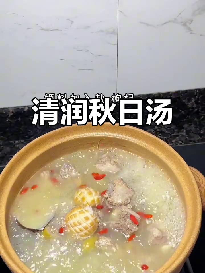 秋季必备汤品,青橄榄鲍鱼排骨,清爽滋润,回味无穷
