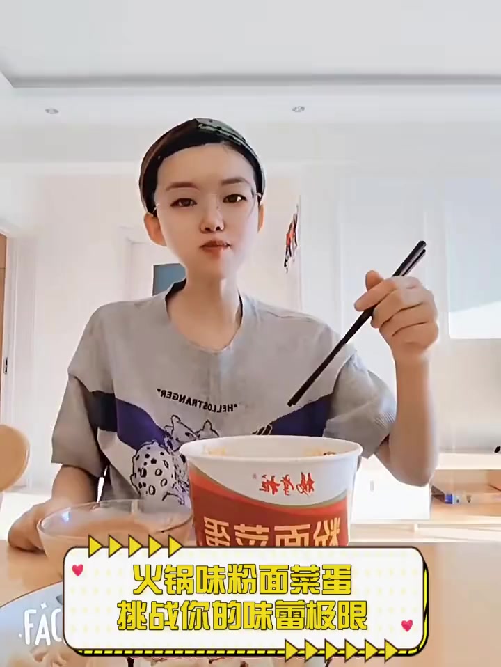 火锅味粉面菜蛋,挑战你的味蕾极限