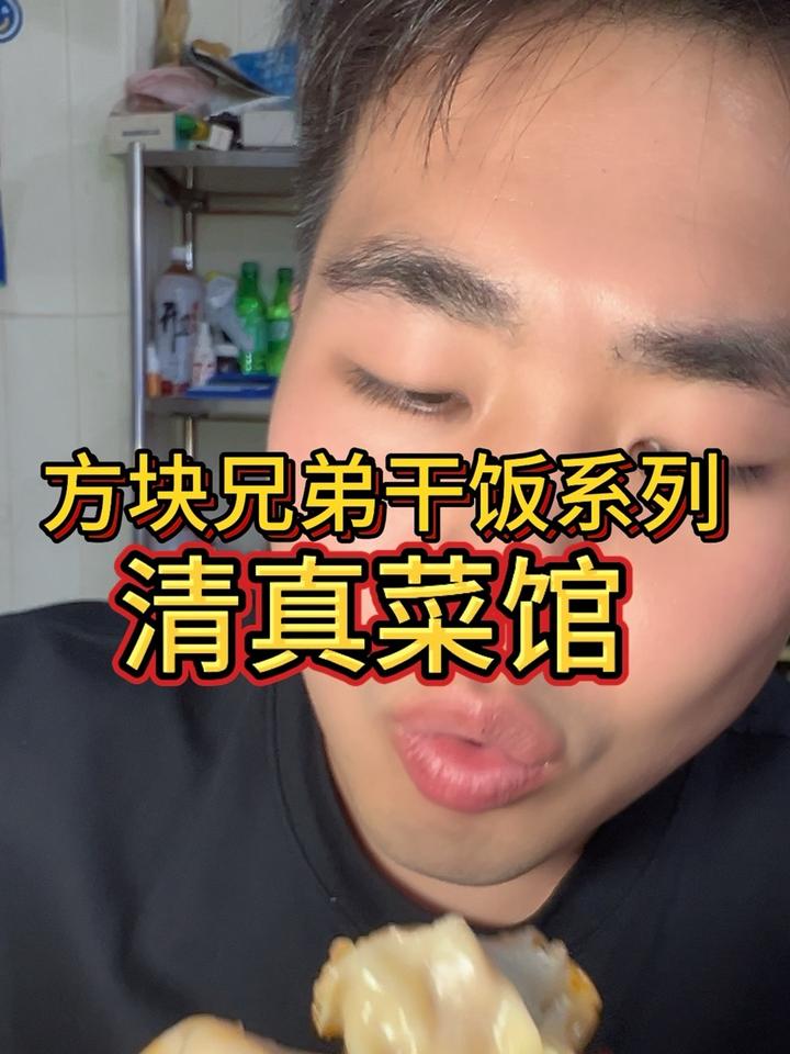 带兄弟吃长春最好吃的扒肉条!妈呀太香了