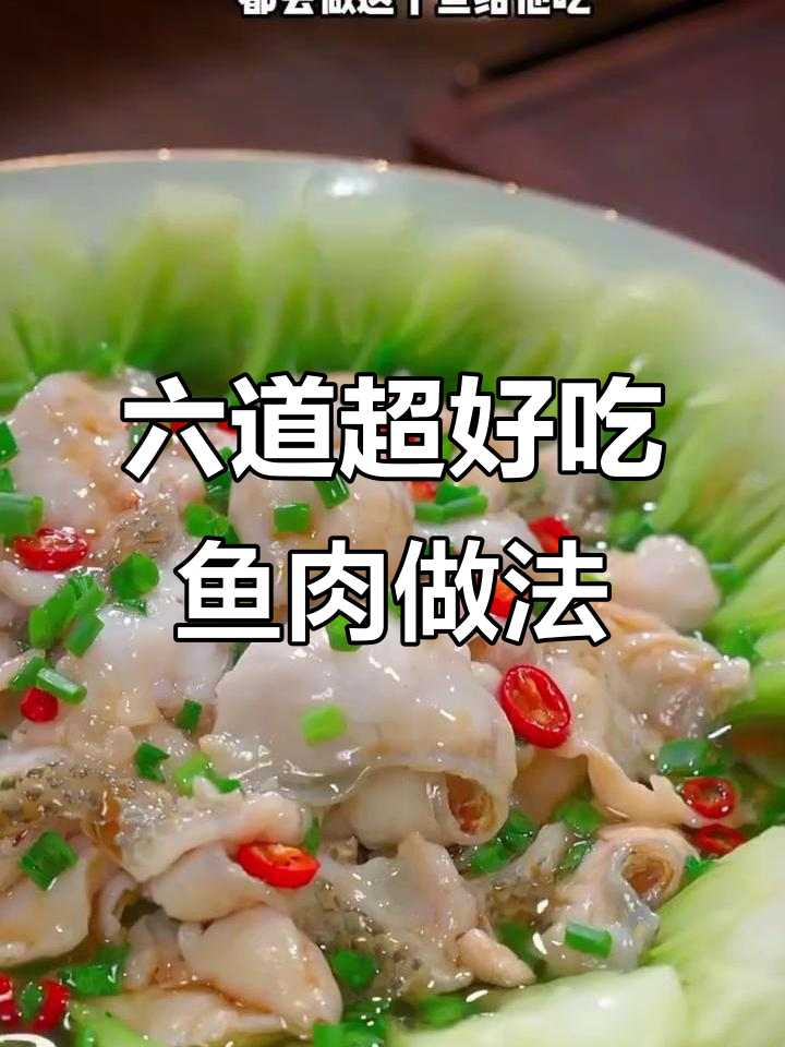 剁椒鱼头不蒸更好吃,六种神仙做法大揭秘