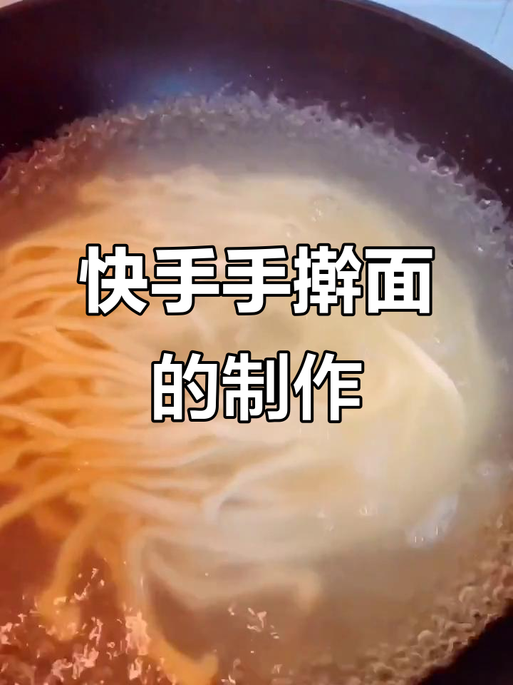 手擀面做法大揭秘,简单又好吃的美味面条