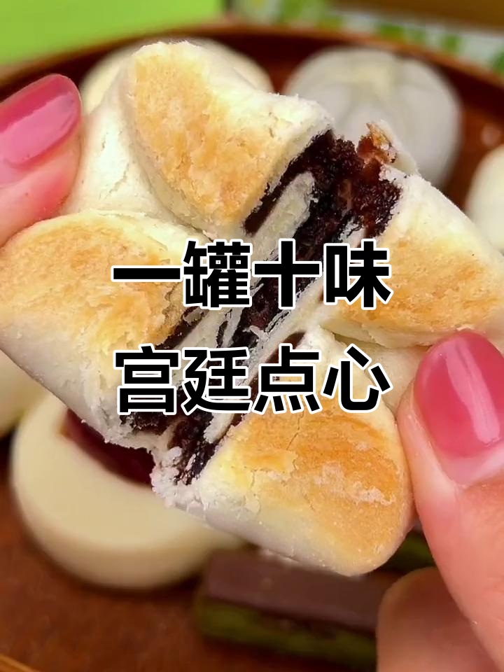 端午节送礼新选择,十种宫廷糕点一盒搞定!