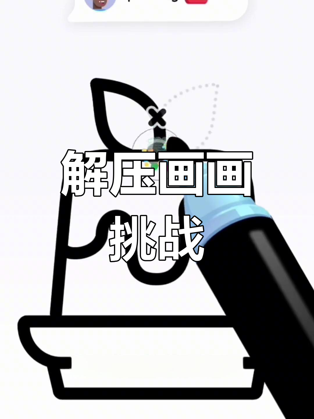 画芒果巧克力蛋糕,竟然被嘲笑!宝宝们快来试试这款解压游戏