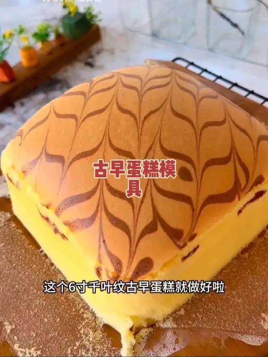 古早蛋糕模具不沾烤盘正方形加厚加深6-8-9寸家用烘焙烤箱模具