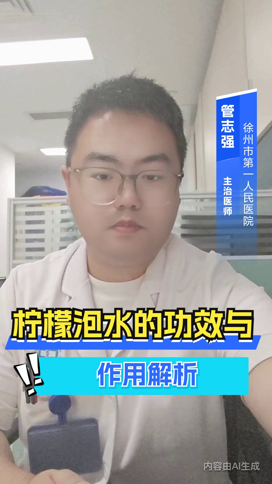 柠檬泡水的功效与作用解析