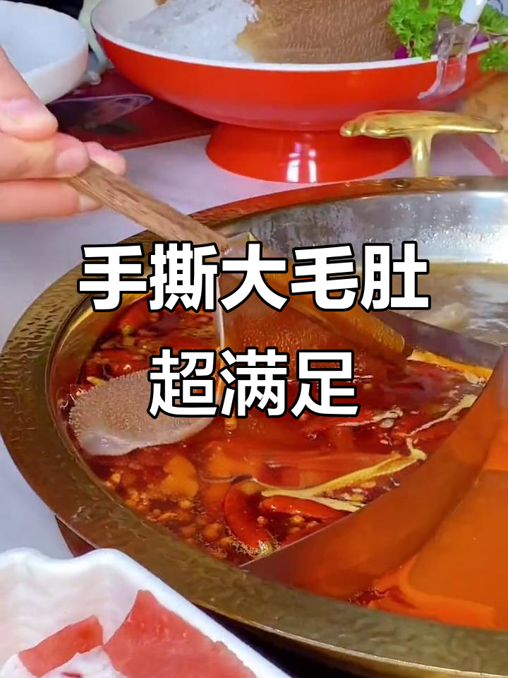 惊艳味觉!手撕毛肚、金鲳鱼一网打尽,私房店必试美味