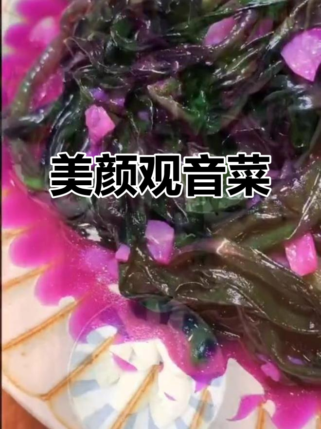 脸色暗沉？试试观音菜，美白又补血，让你焕发光彩！