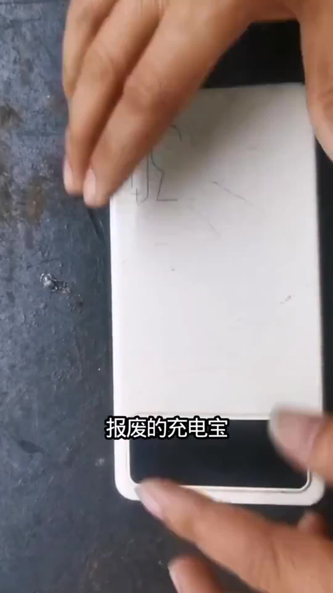 报废充电宝别扔!拆开竟有这特殊妙用,涨知识了