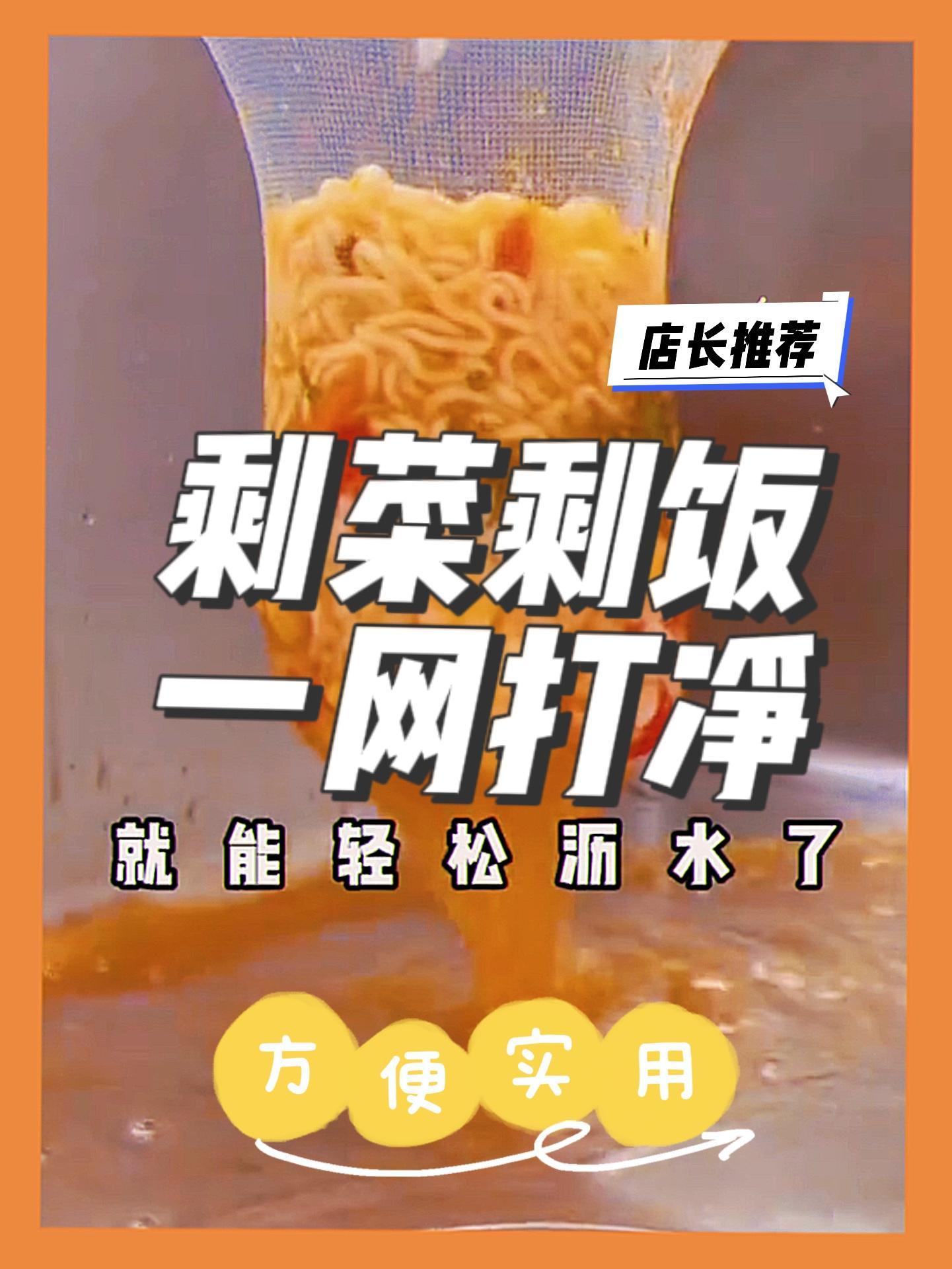 剩菜处理器,真不错,不用再去用手抓垃圾了 好物推荐 沥水篮 实用好物分享 好物分享日用百货