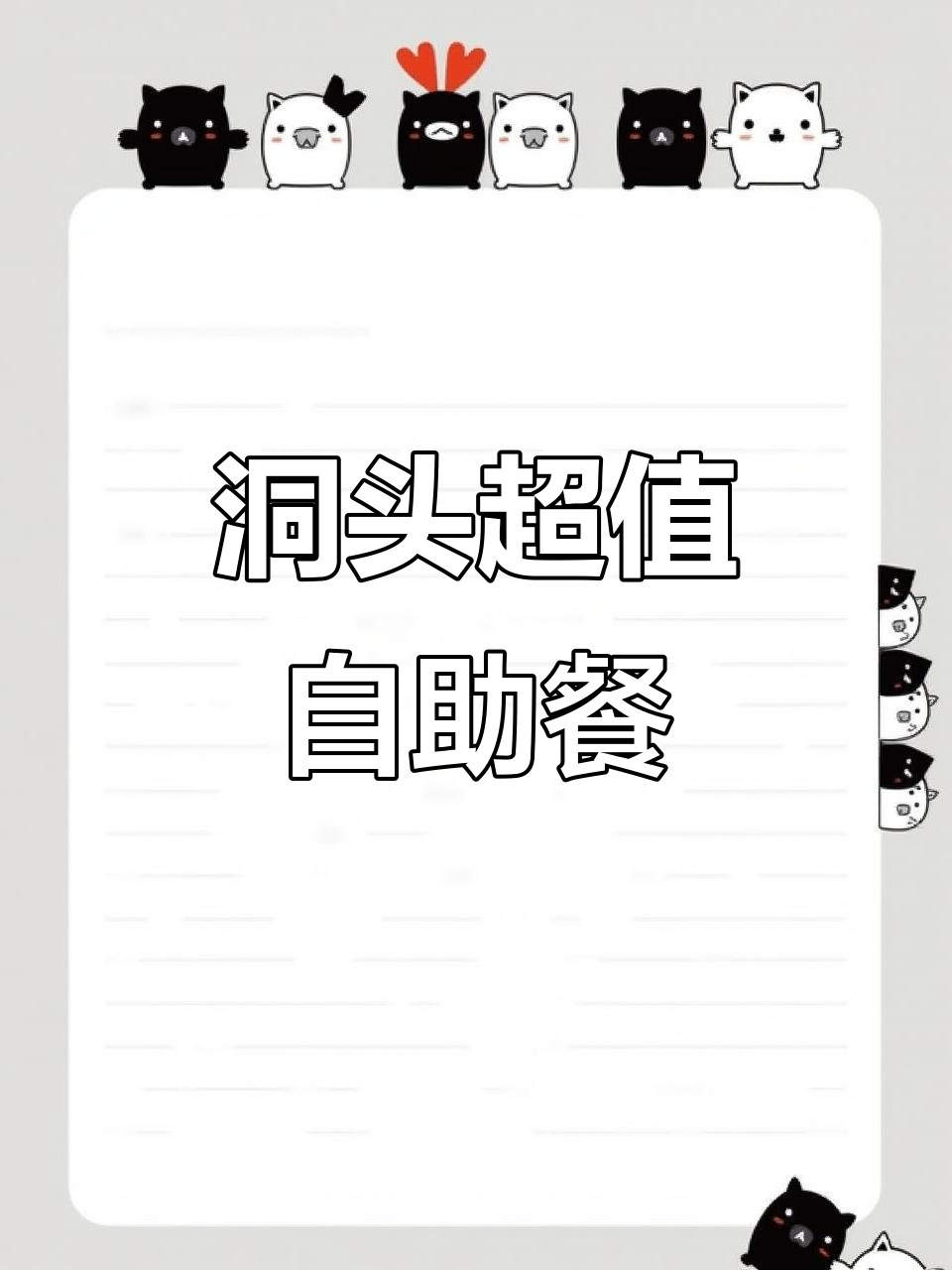 洞头新开自助餐厅,海鲜烤肉火锅全都有!