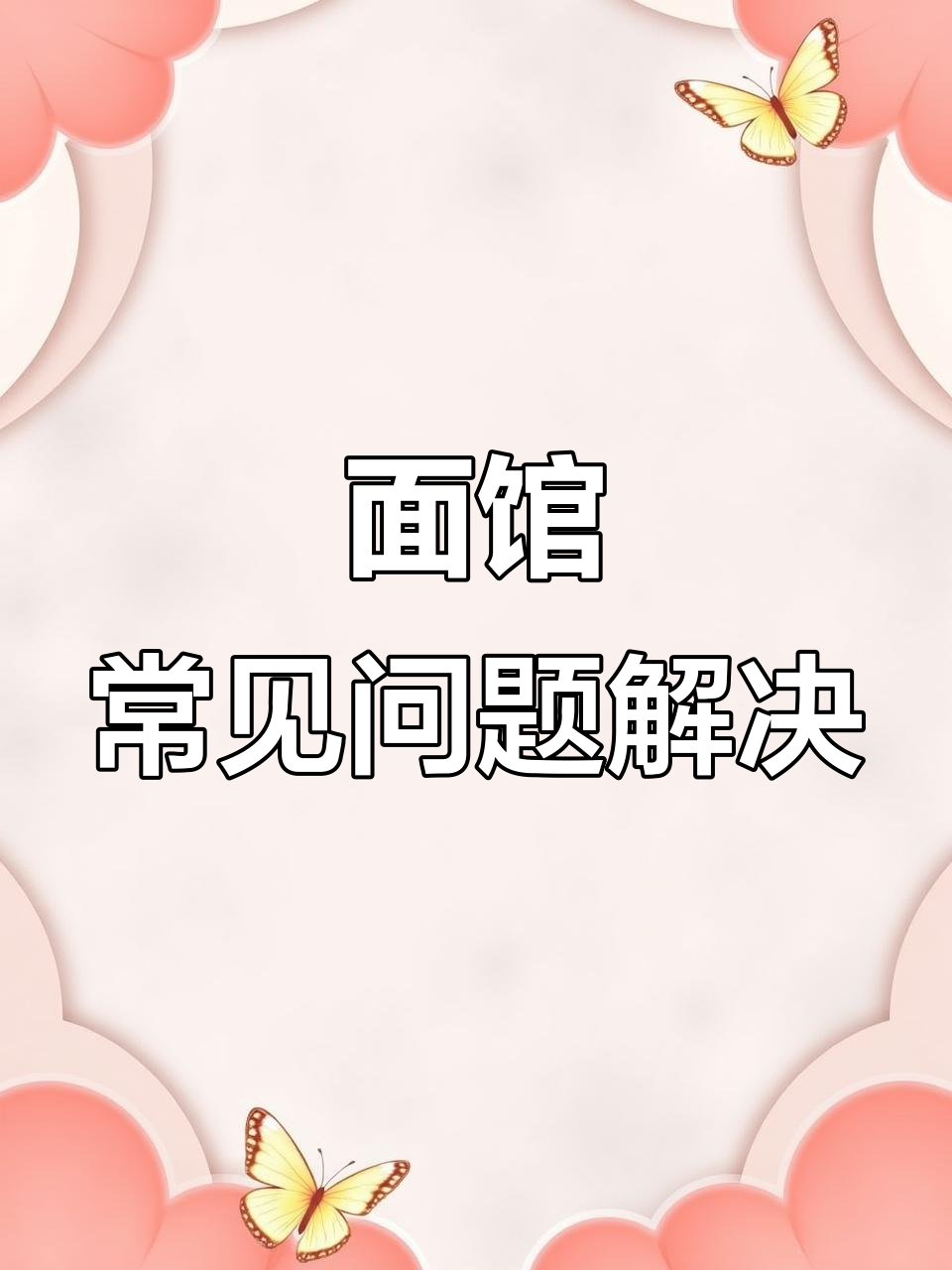 煮面炉开关故障修复技巧，轻松搞定！