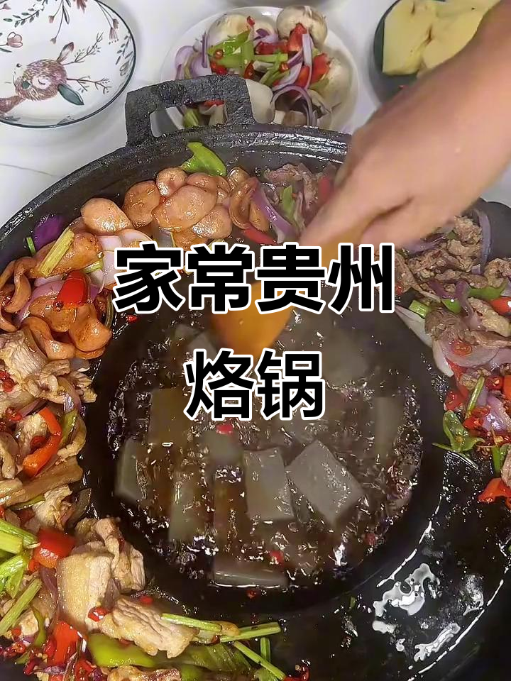 贵州烙锅,家常味十足!炒菜节奏感满分