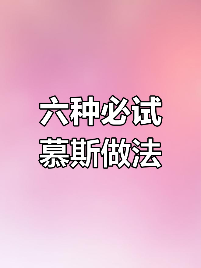 6款超好吃慕斯蛋糕,芒果蓝莓都能做!