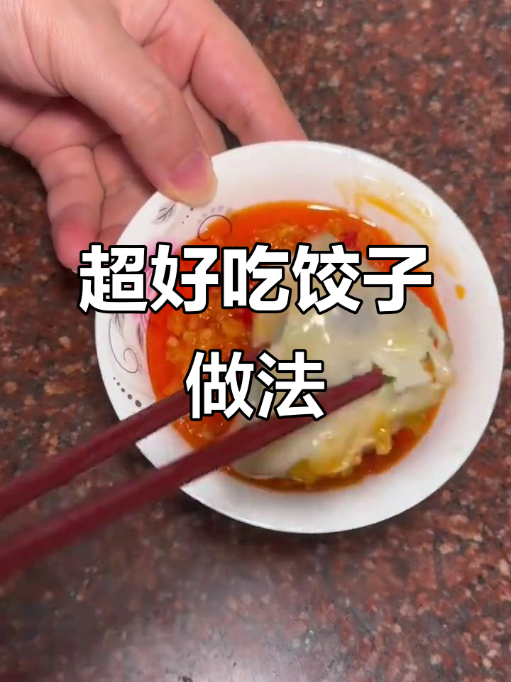 简单又好吃的饺子馅，蒸一蒸就搞定！