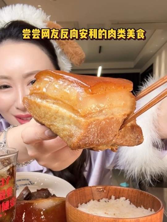 尝尝网友反向安利的肉类美食，如坛子肉等