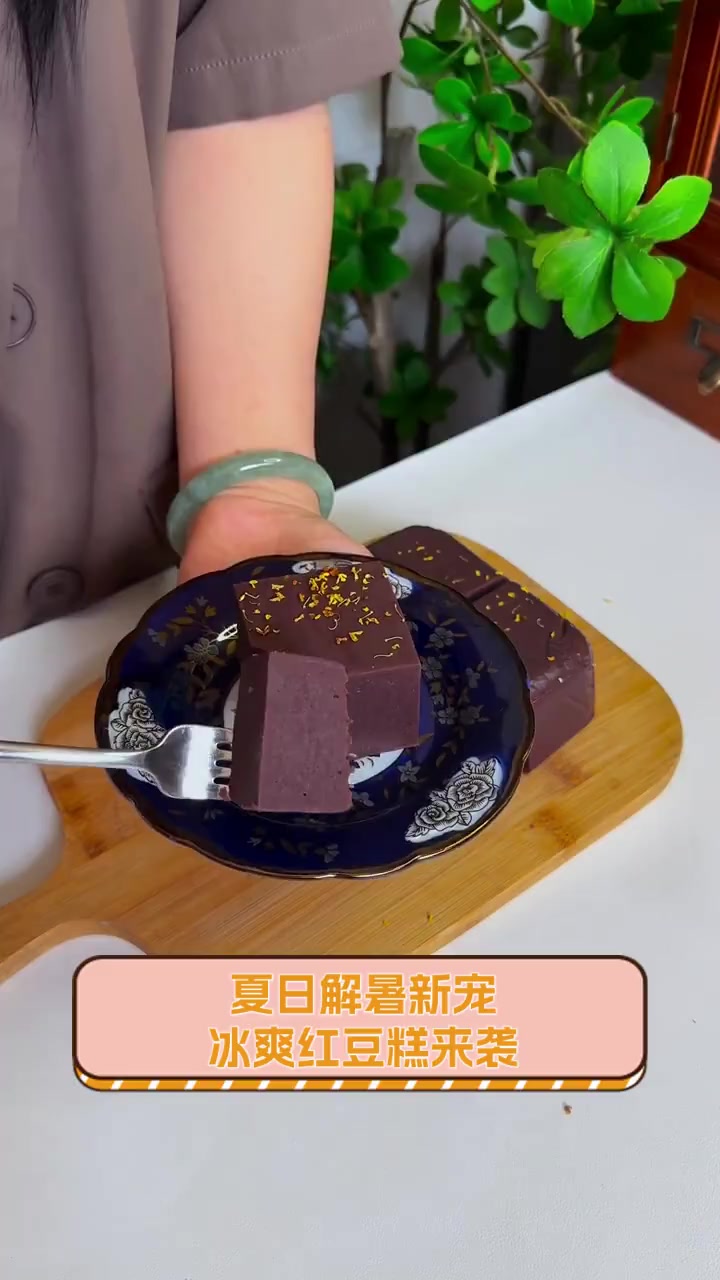 夏日解暑新宠,冰爽红豆糕来袭