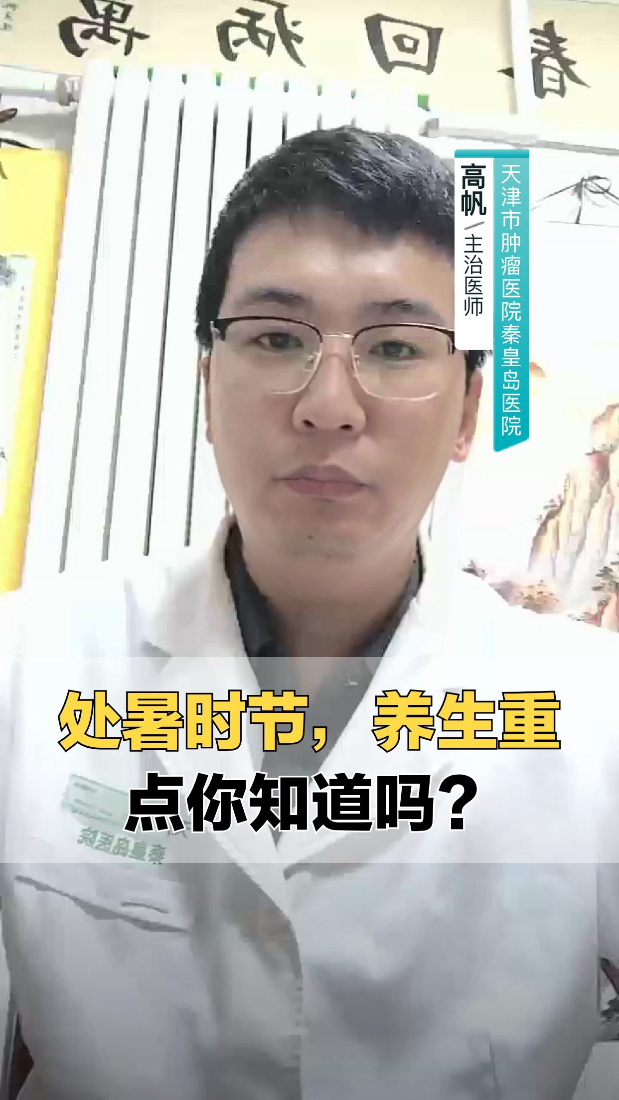 处暑时节,养生重点你知道吗?