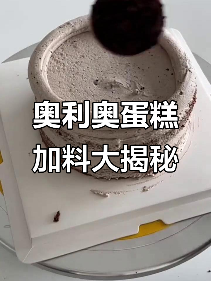 奥利奥咸奶油与黄油薄脆的完美搭配,巧克力控必爱!