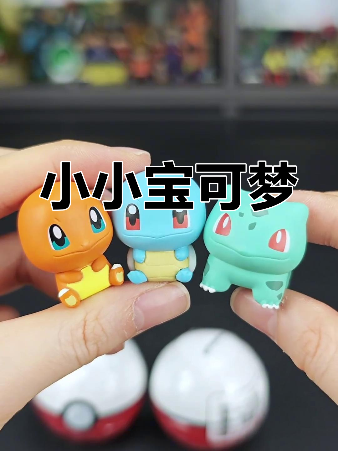 宝可梦小尺寸手办,酷炫手机支架与精美摆件二合一