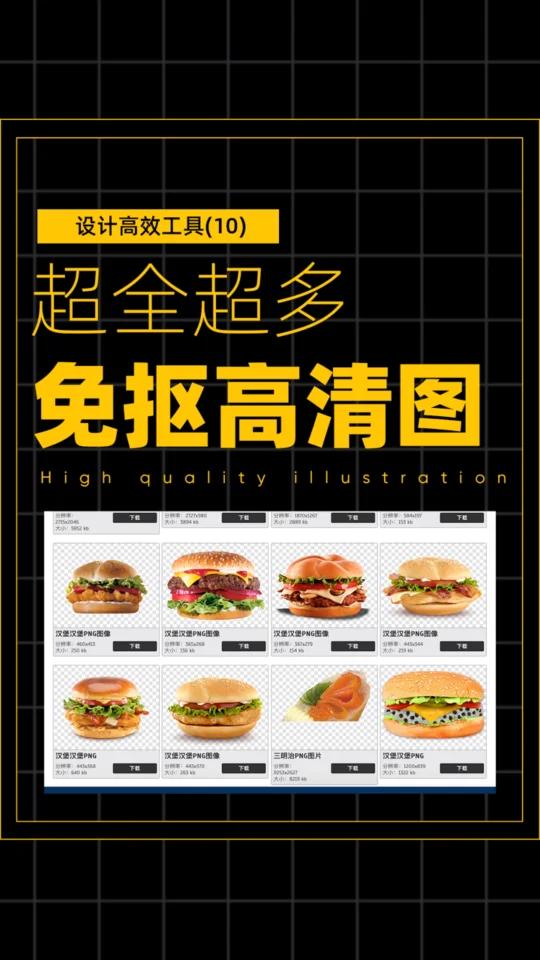 超多超全高清PNG图片素材!